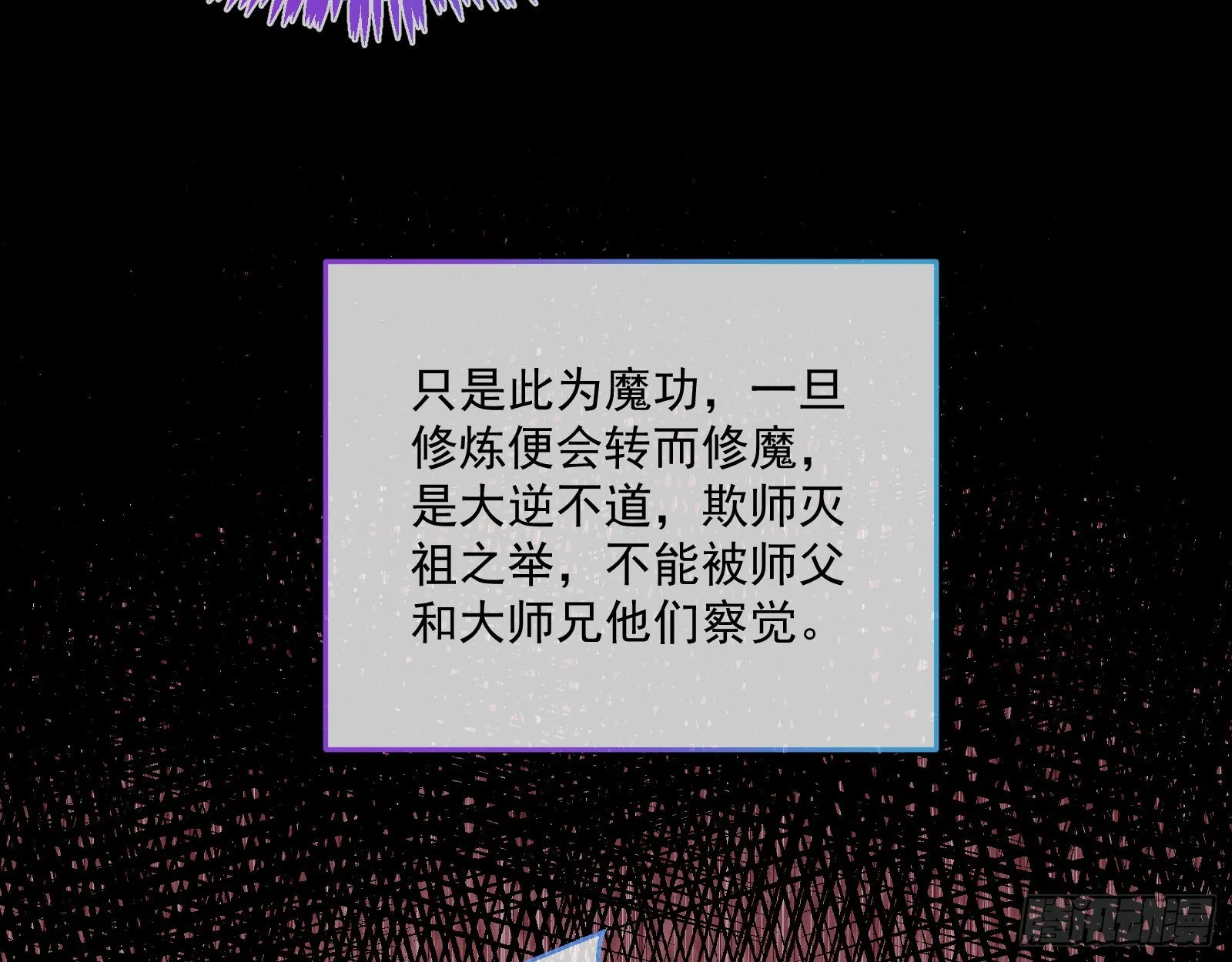 升金丹 第20页