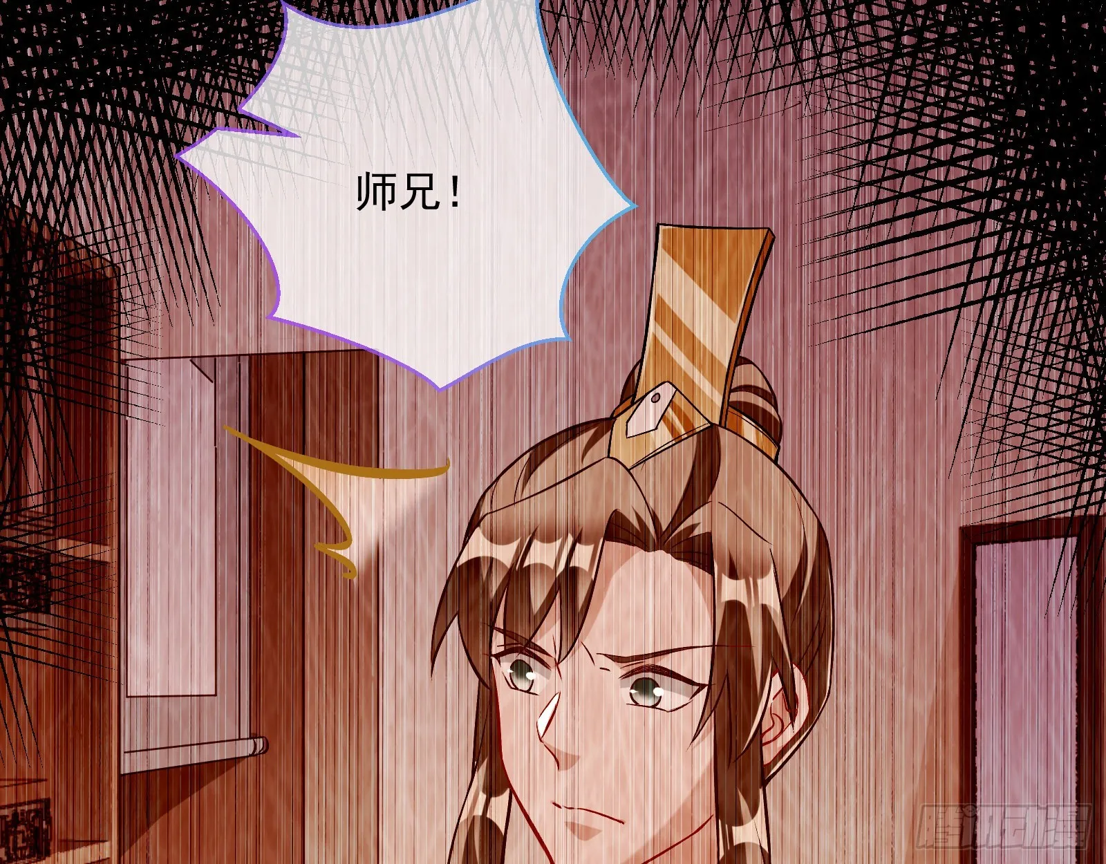 升金丹 第21页
