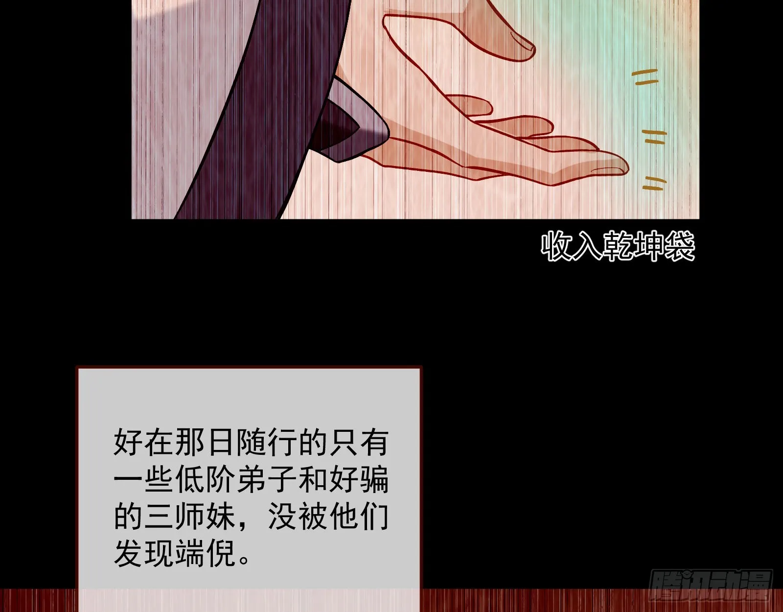 升金丹 第23页