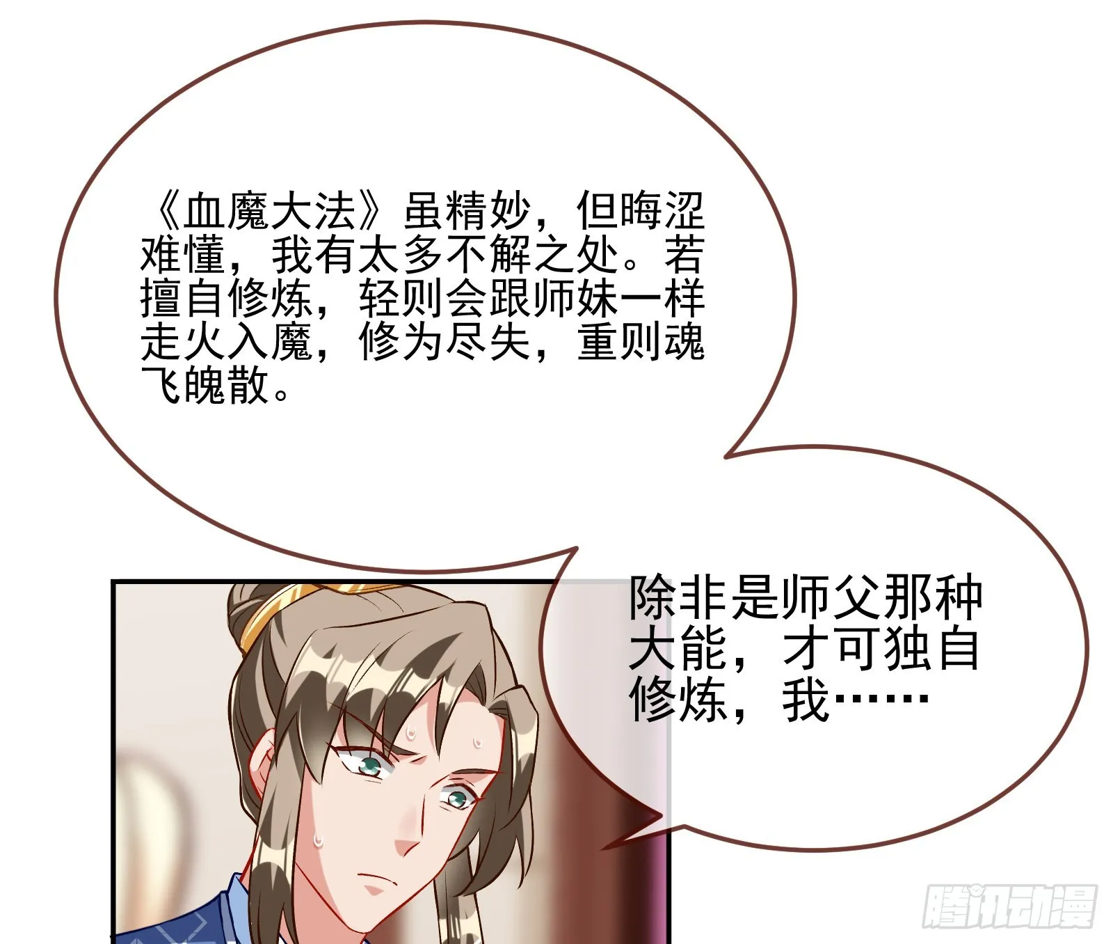 升金丹 第26页
