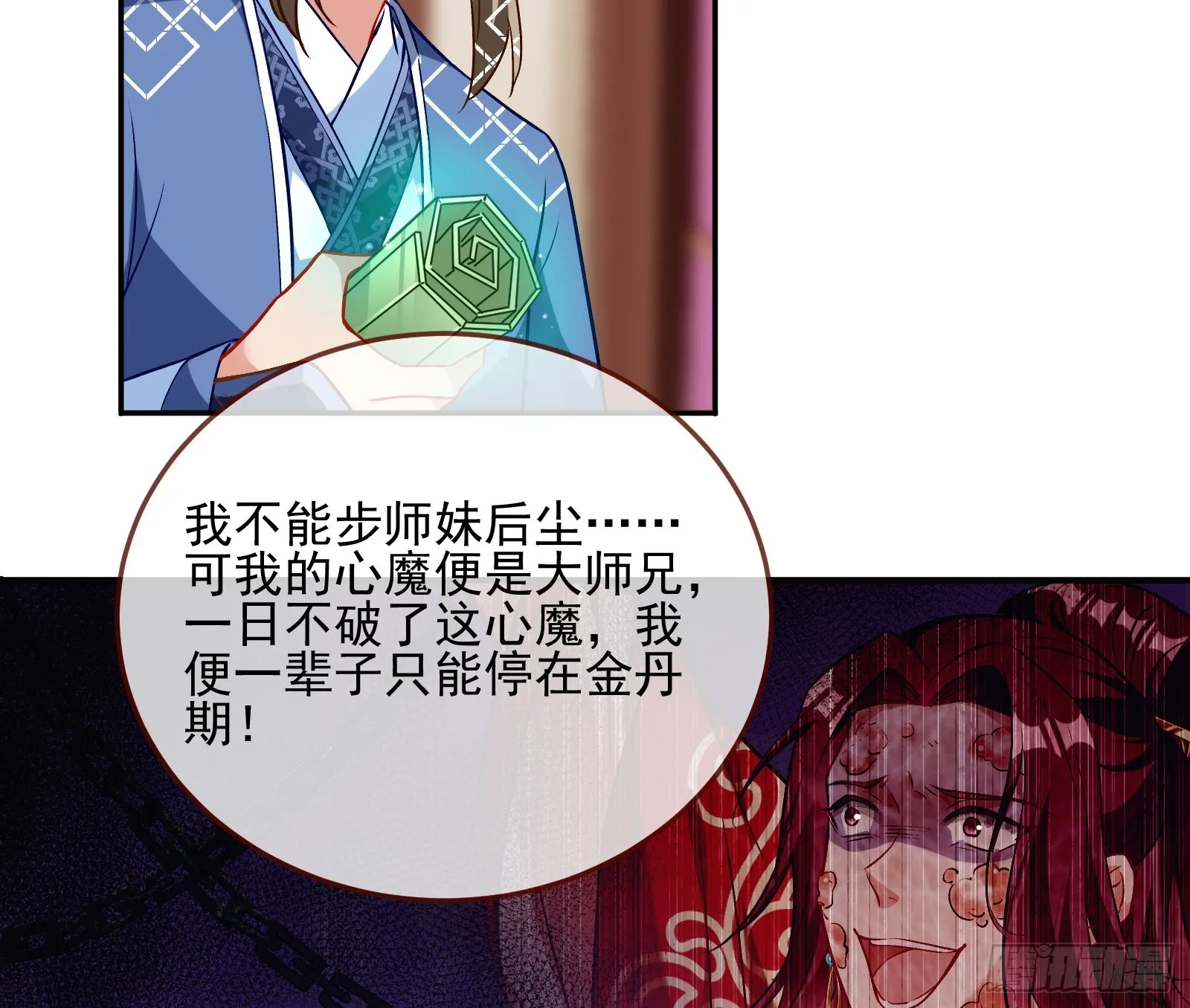 升金丹 第27页
