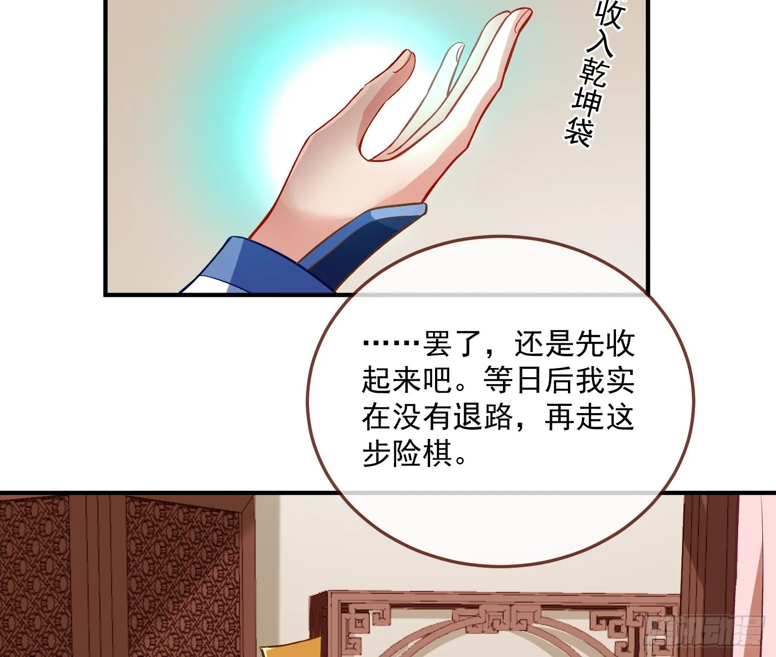 升金丹 第29页