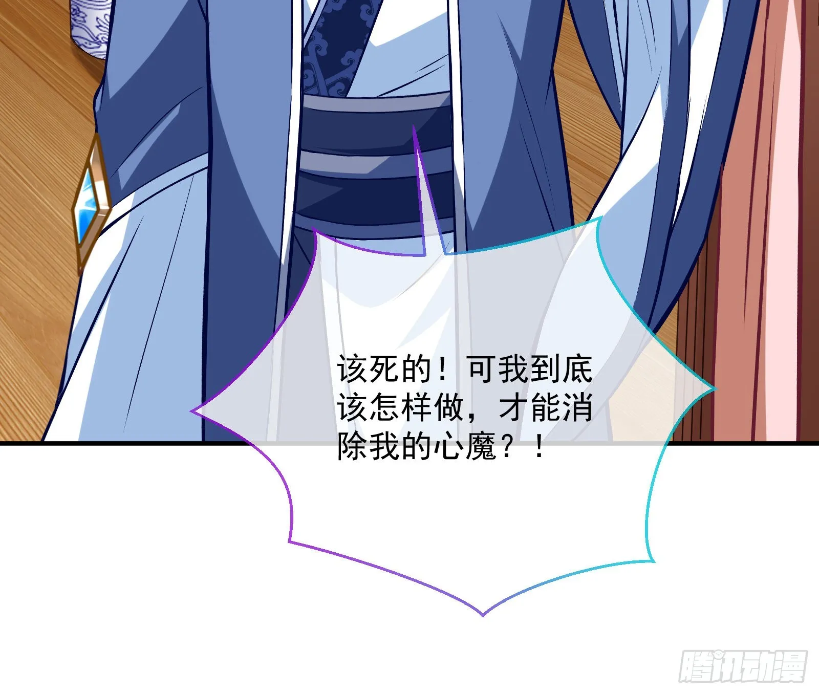 升金丹 第31页