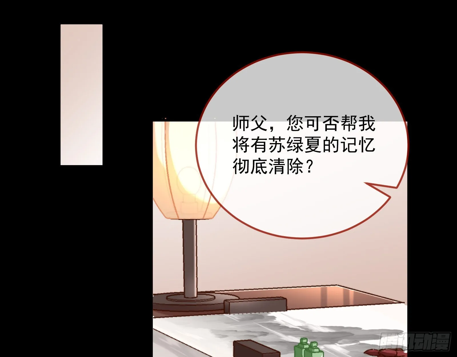 升金丹 第32页