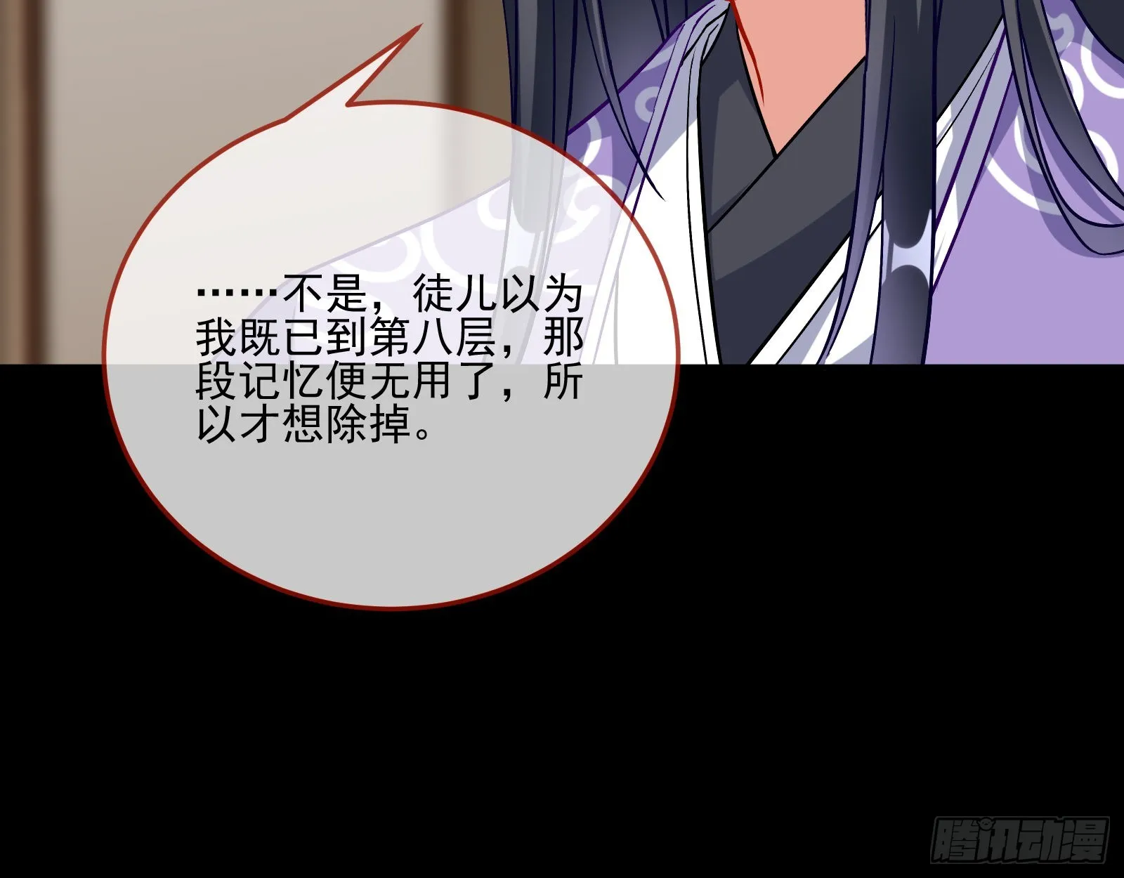 升金丹 第39页