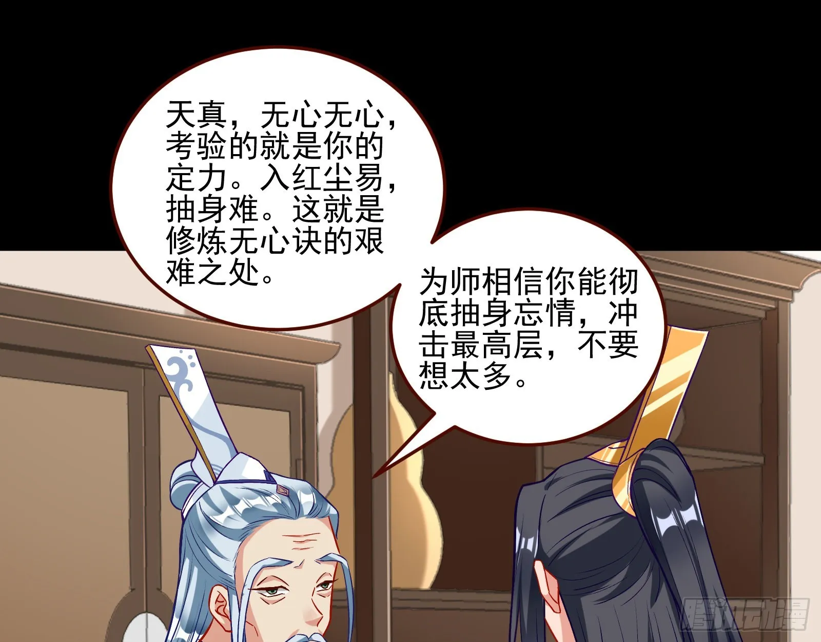 升金丹 第40页