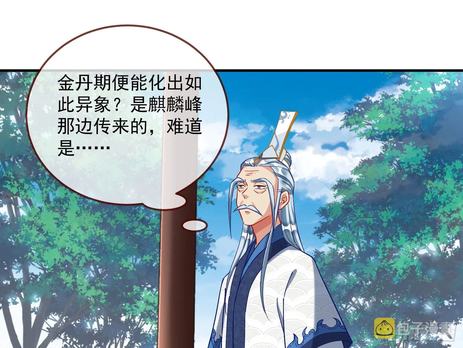 升金丹 第48页