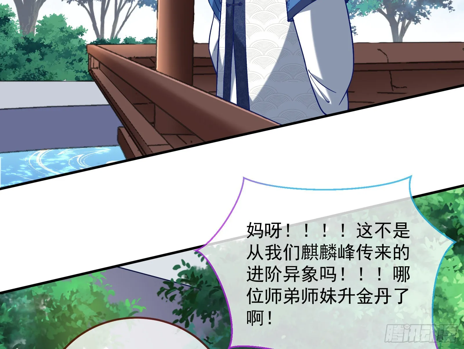 升金丹 第49页