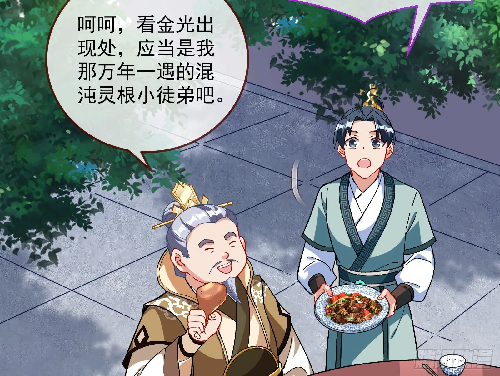 升金丹 第50页