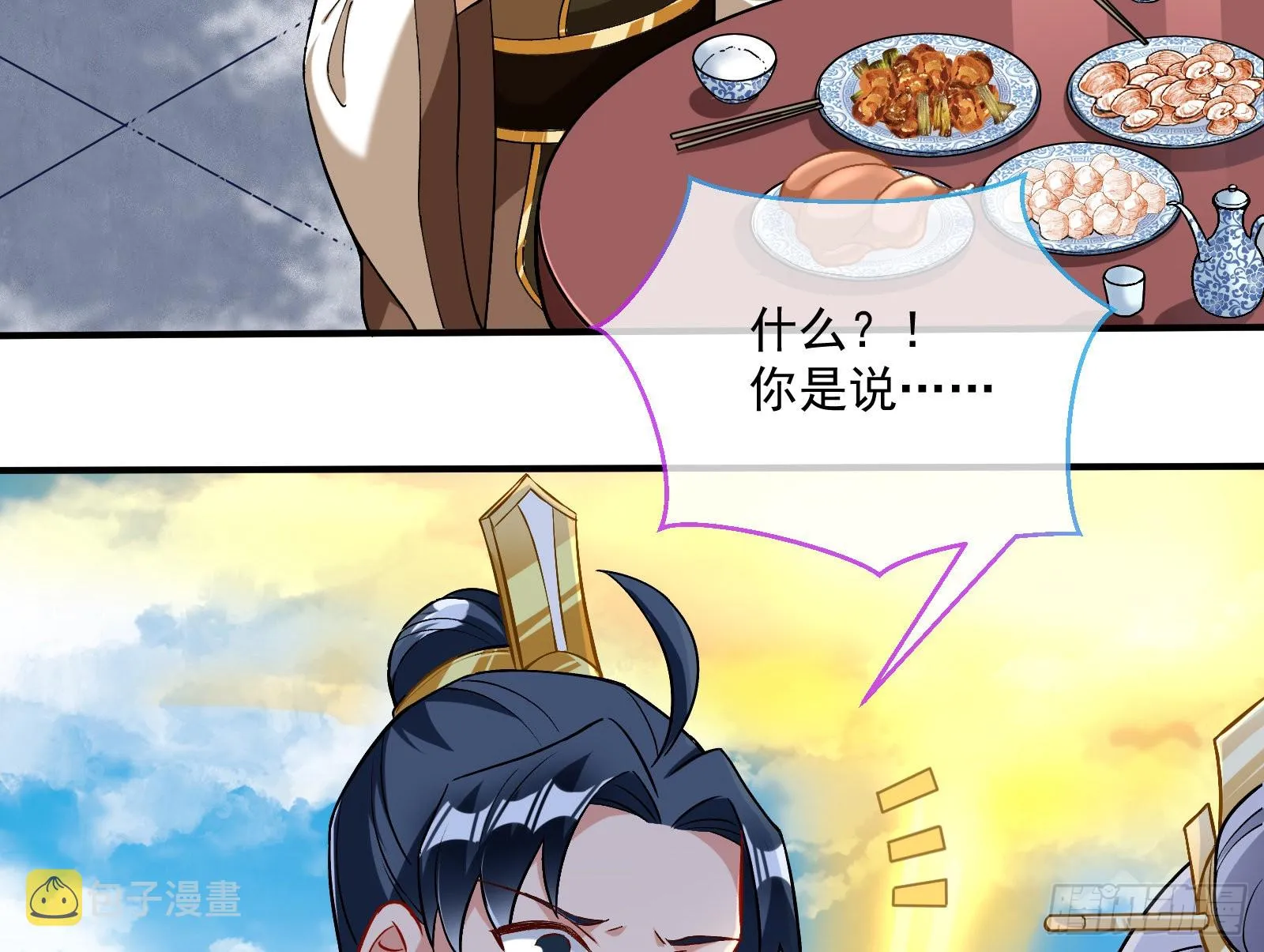 升金丹 第51页