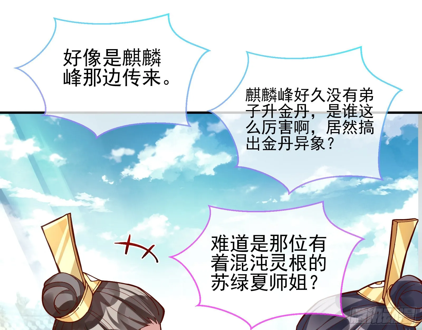 升金丹 第56页