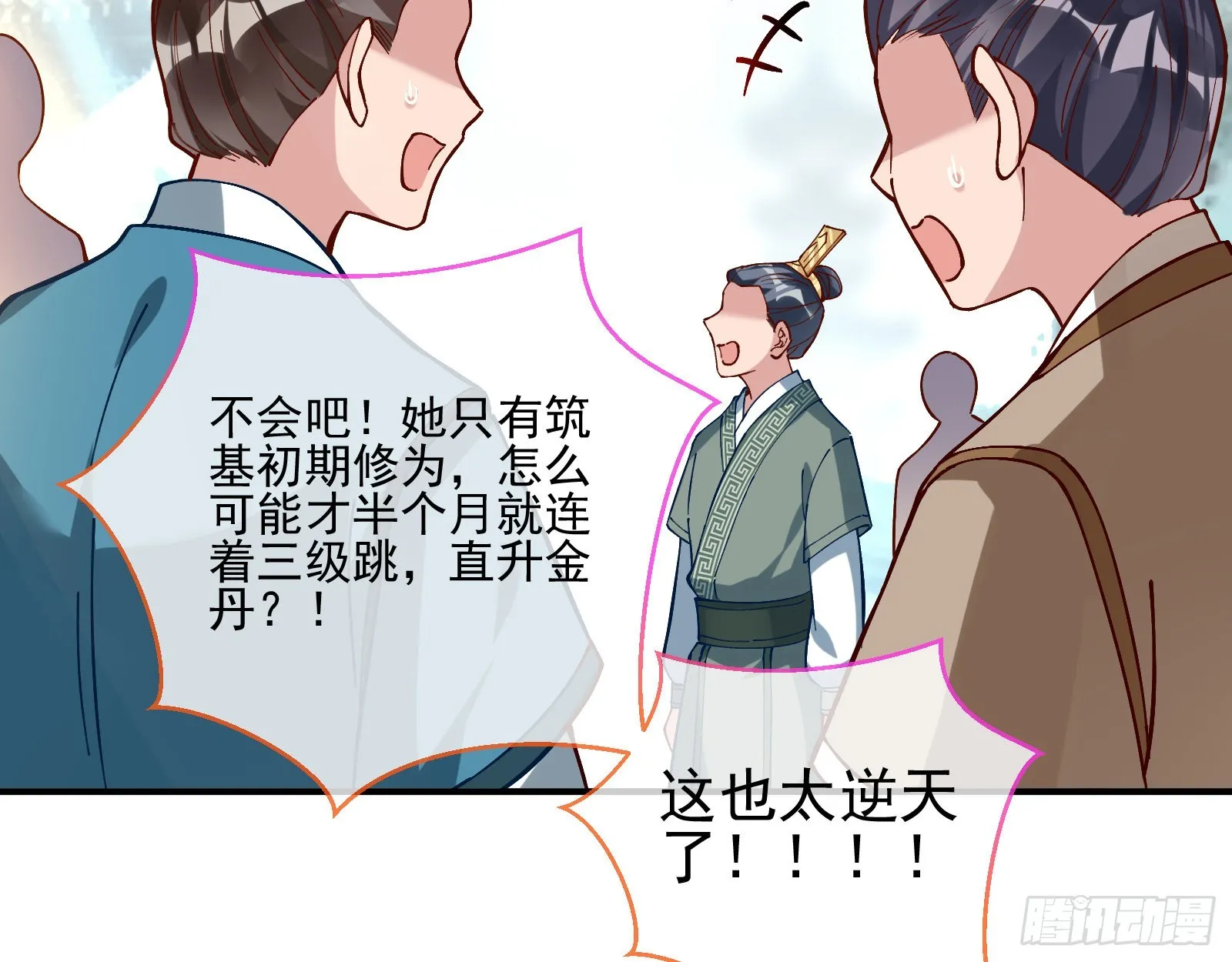 升金丹 第57页