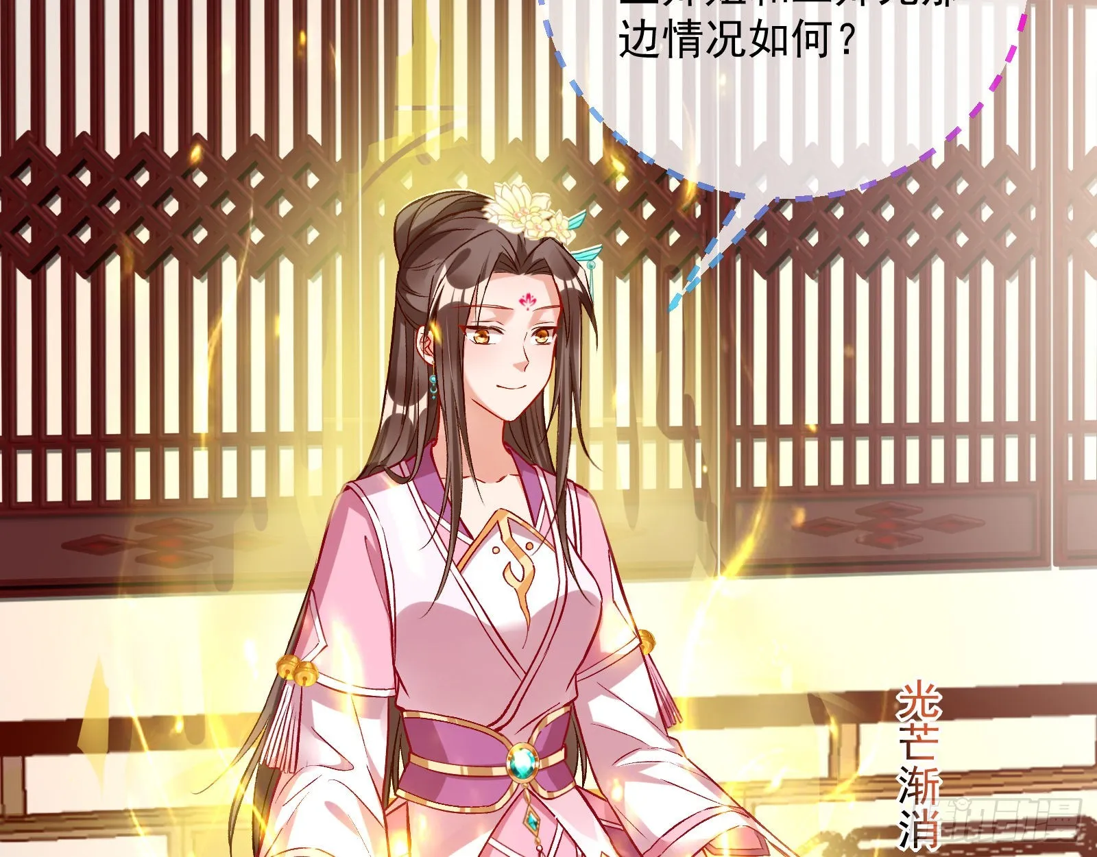 升金丹 第60页