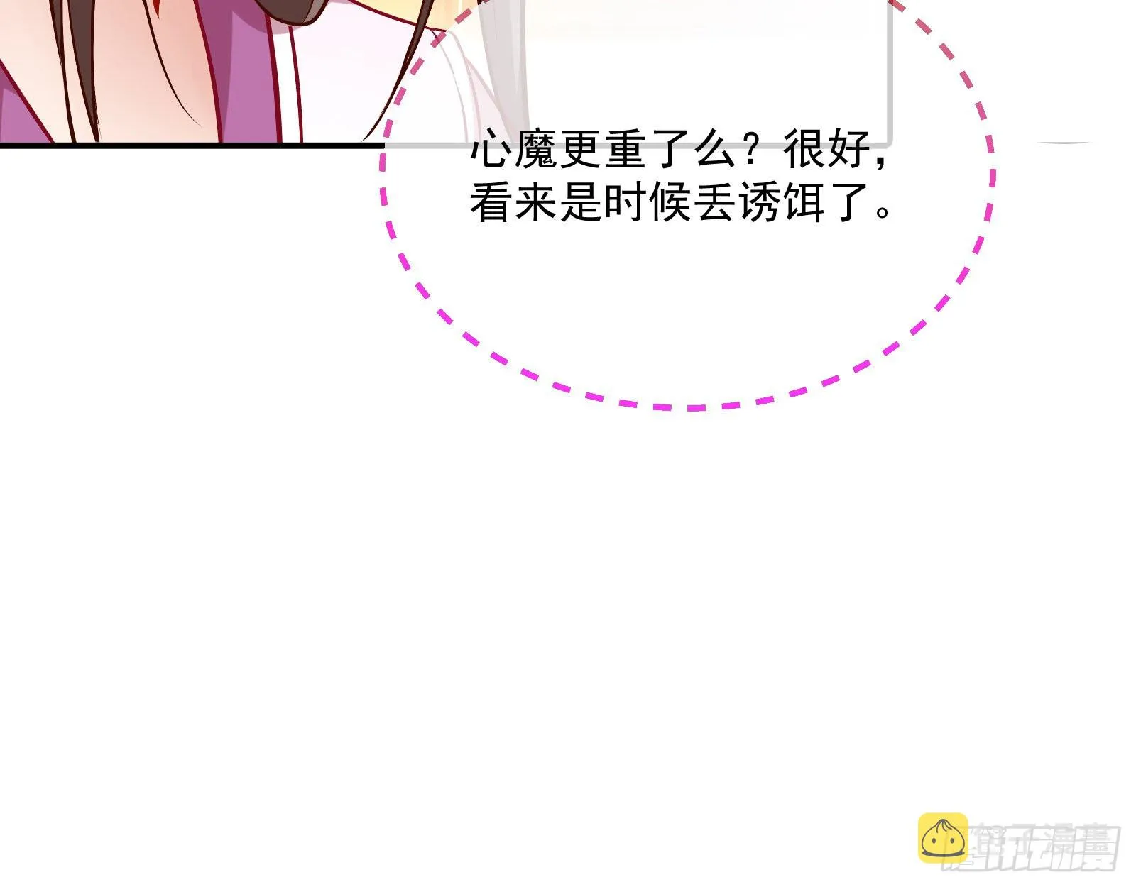 升金丹 第63页