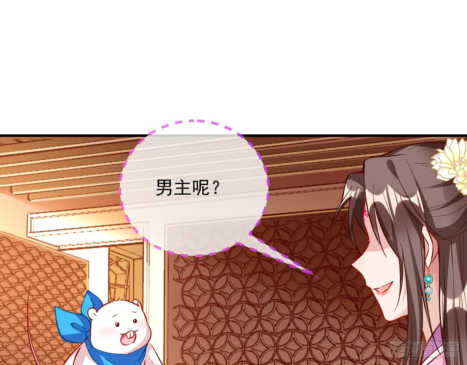 升金丹 第64页