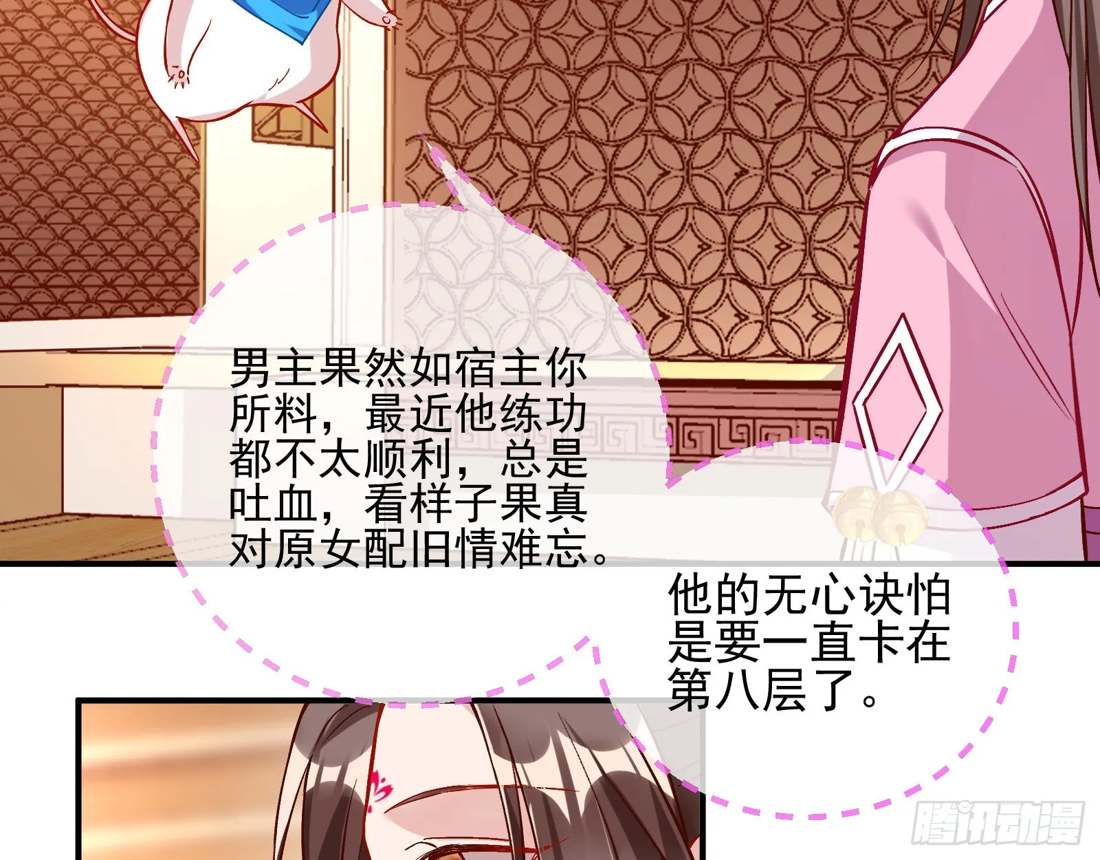 升金丹 第65页