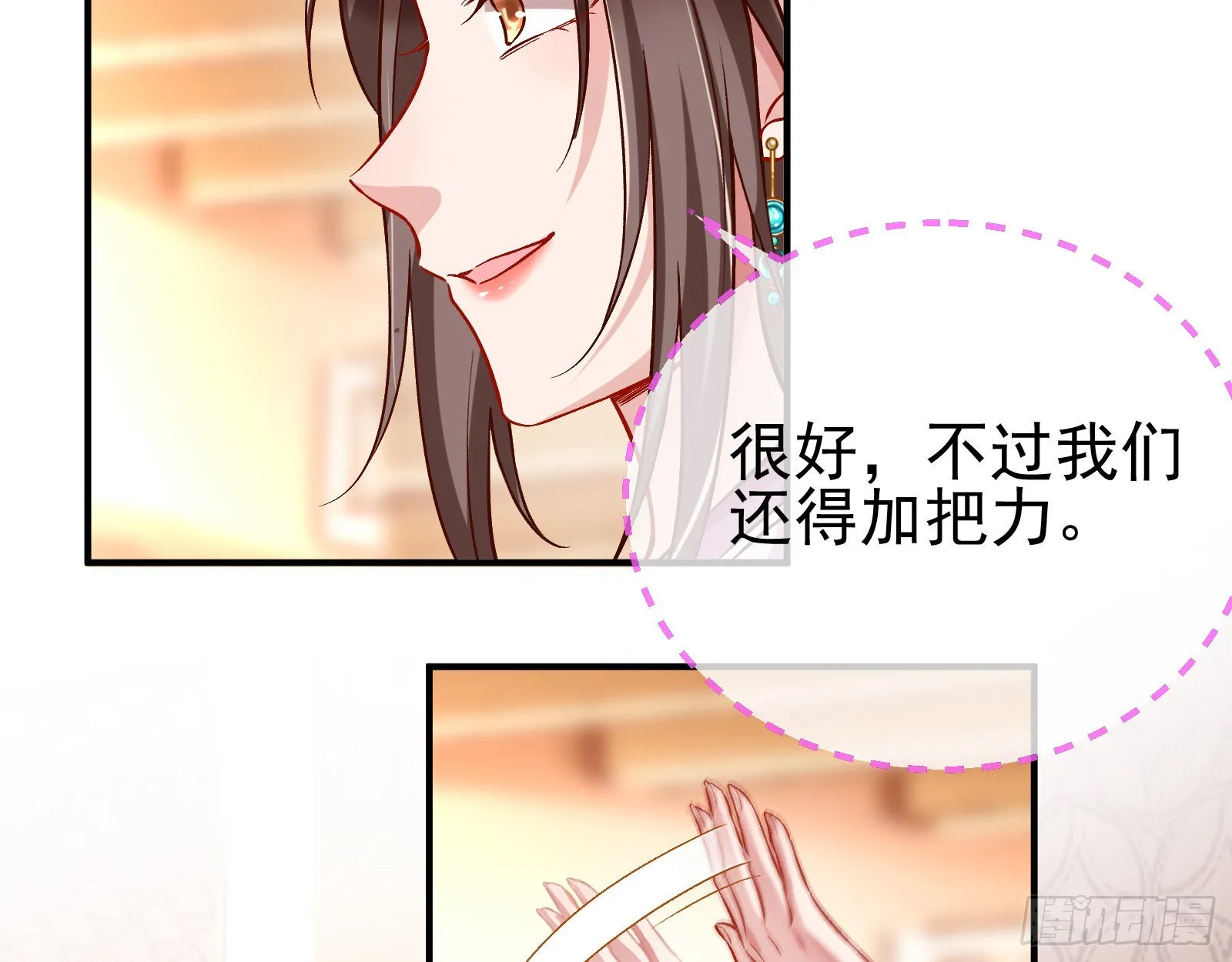 升金丹 第66页
