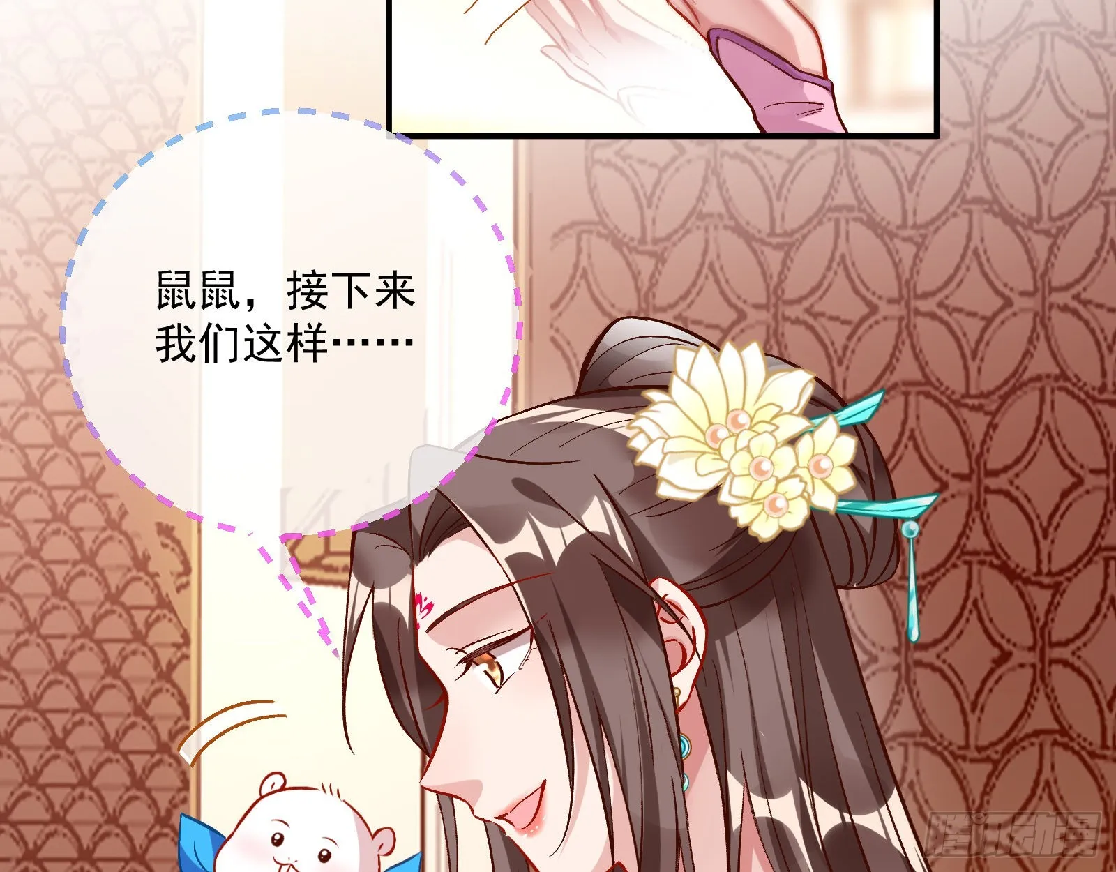 升金丹 第67页