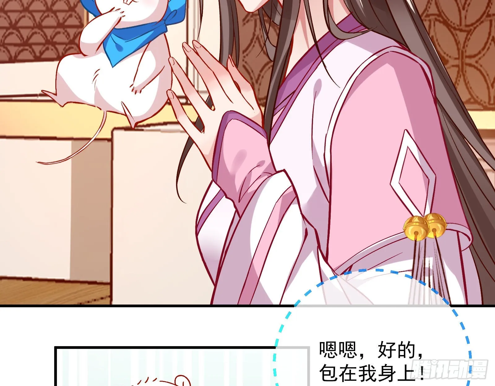 升金丹 第68页