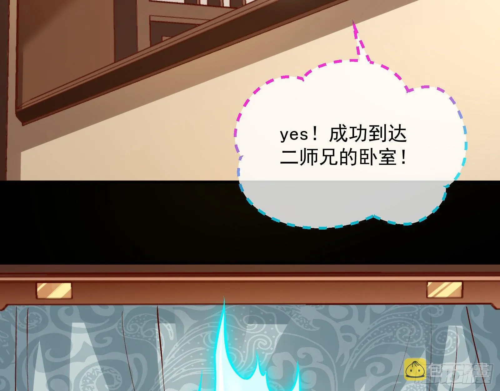升金丹 第73页