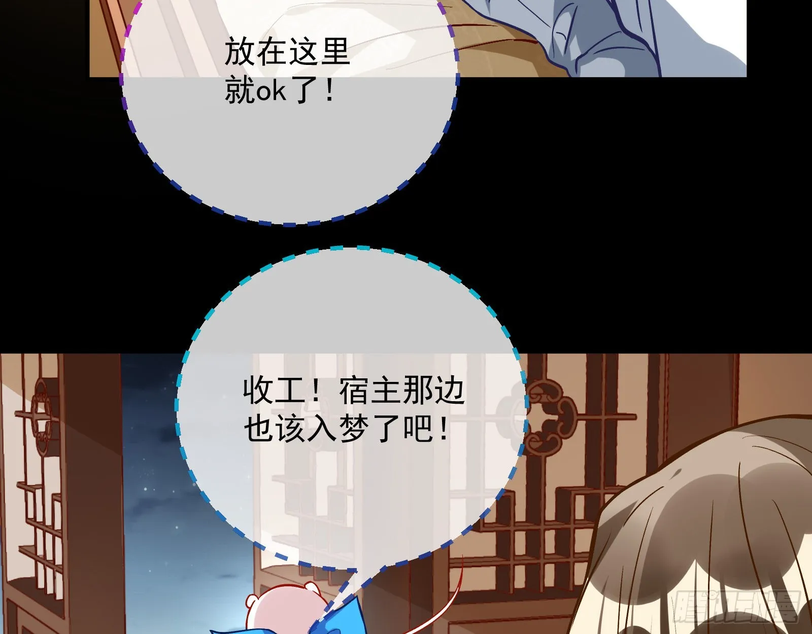 升金丹 第77页