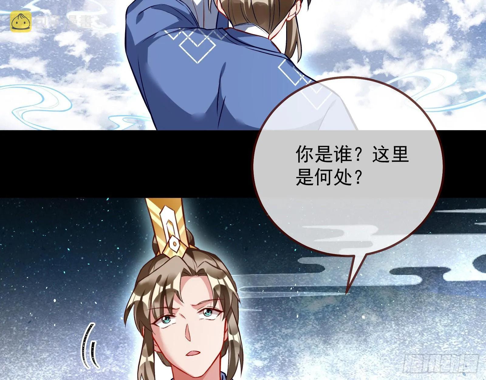 升金丹 第82页