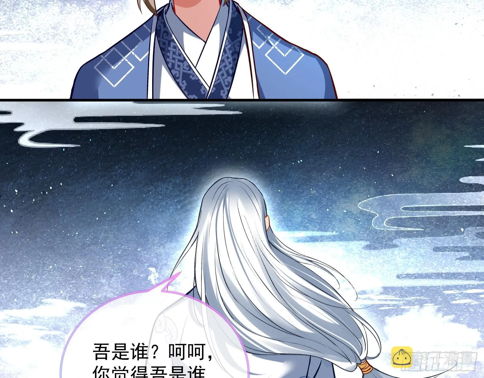 升金丹 第83页