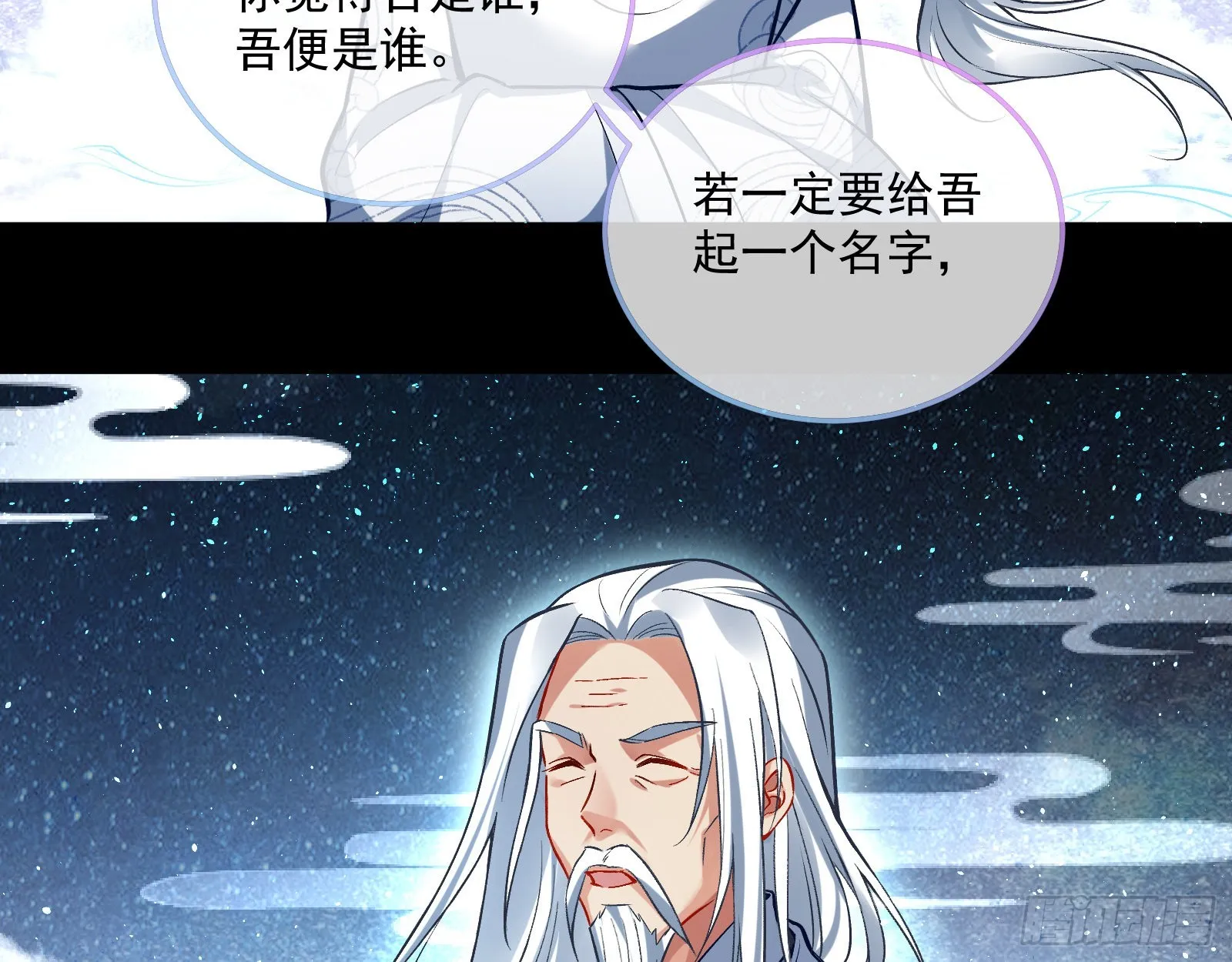 升金丹 第84页