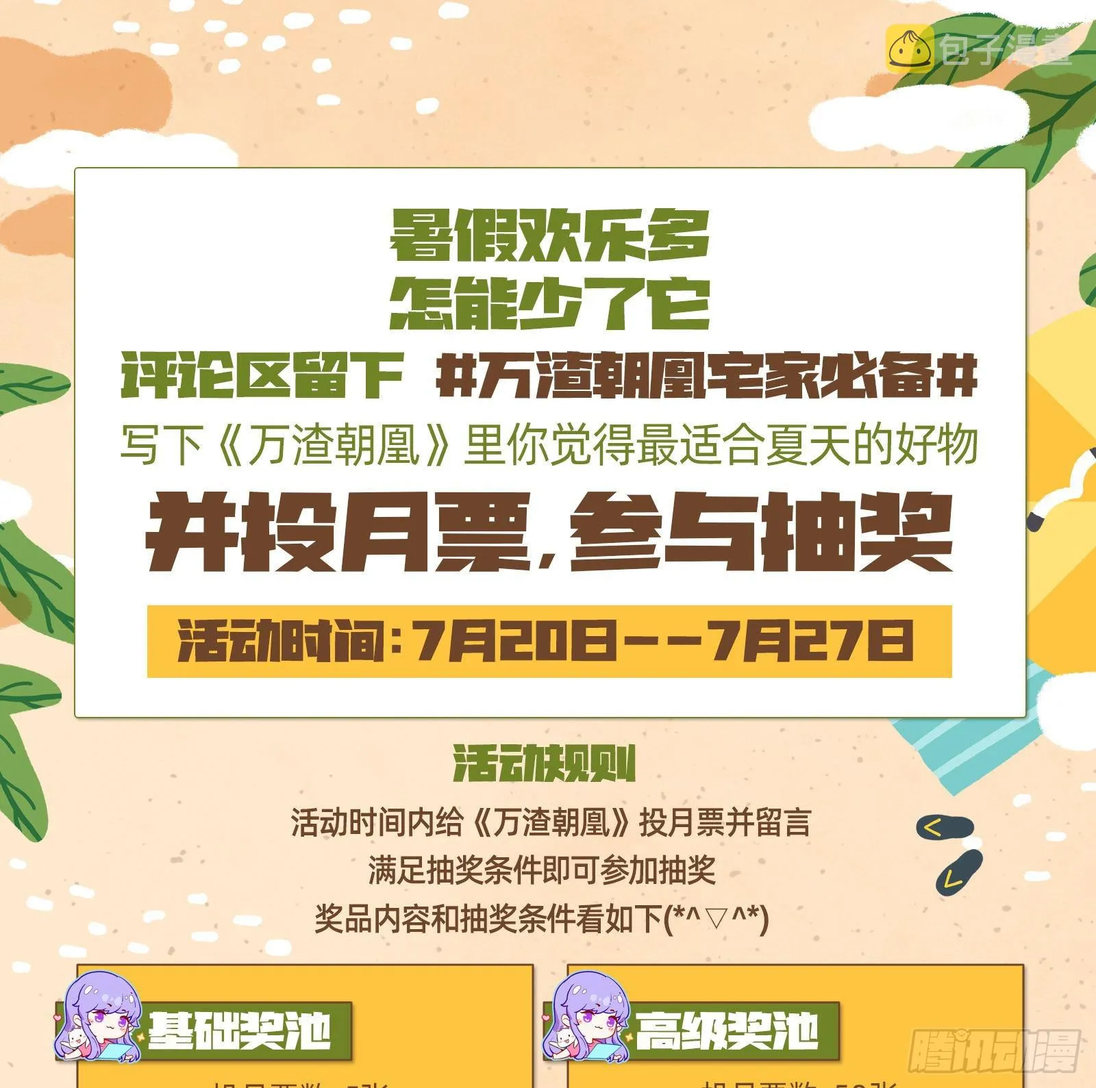 升金丹 第88页
