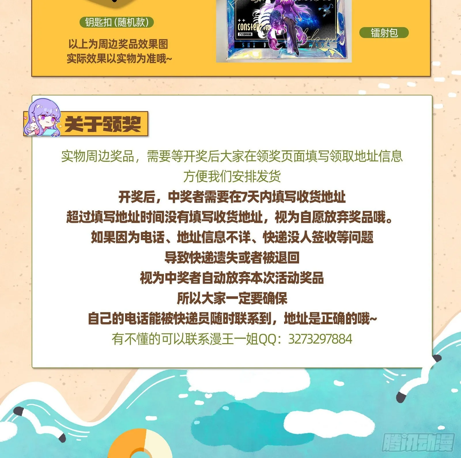 升金丹 第90页