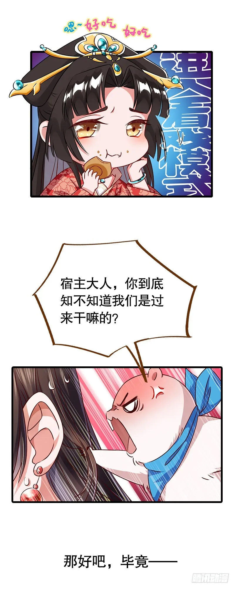 预告 第4页