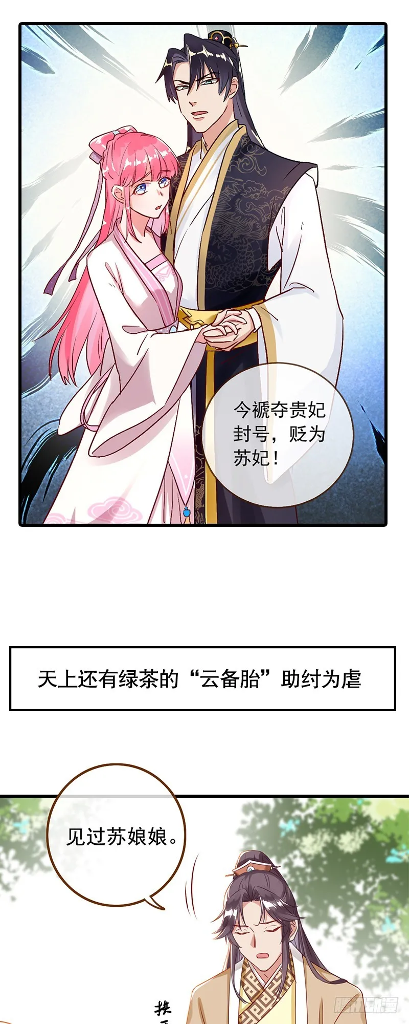 预告 第7页