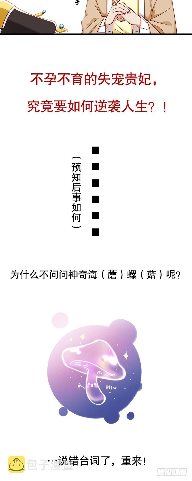 预告 第8页