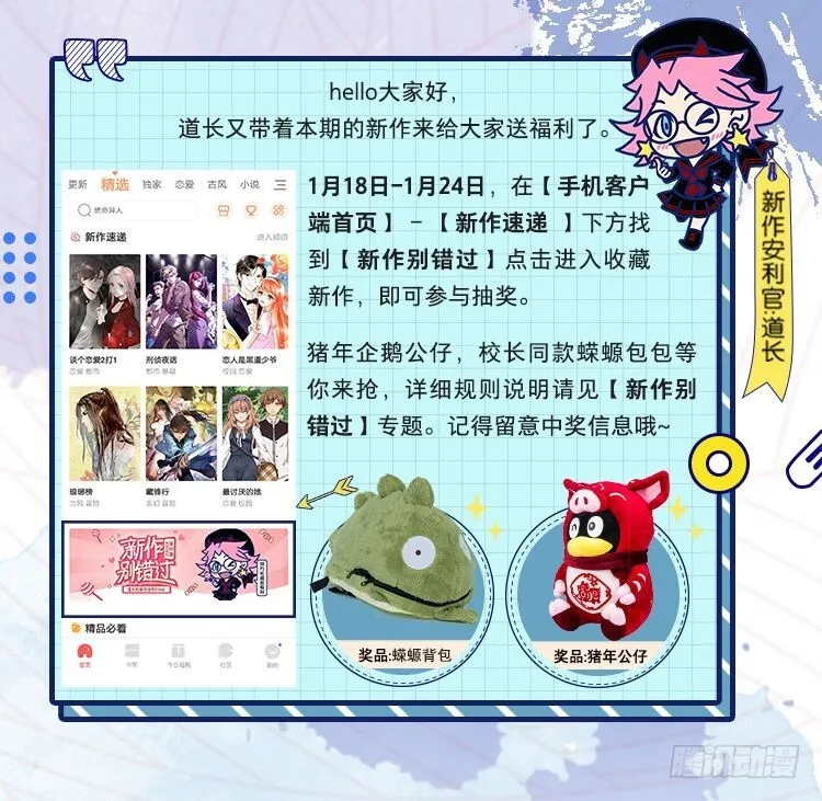 预告 第10页