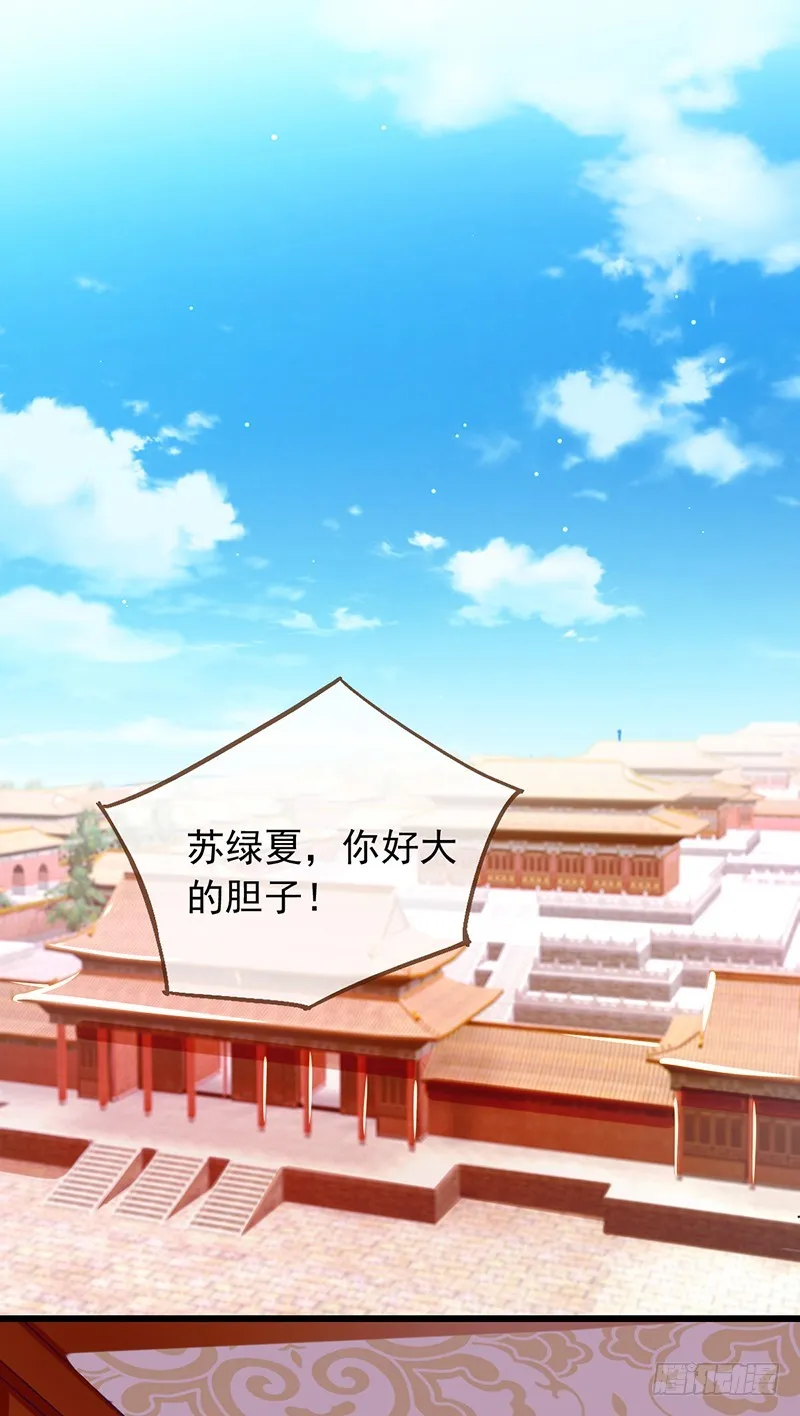 枉死的贵妃 第2页