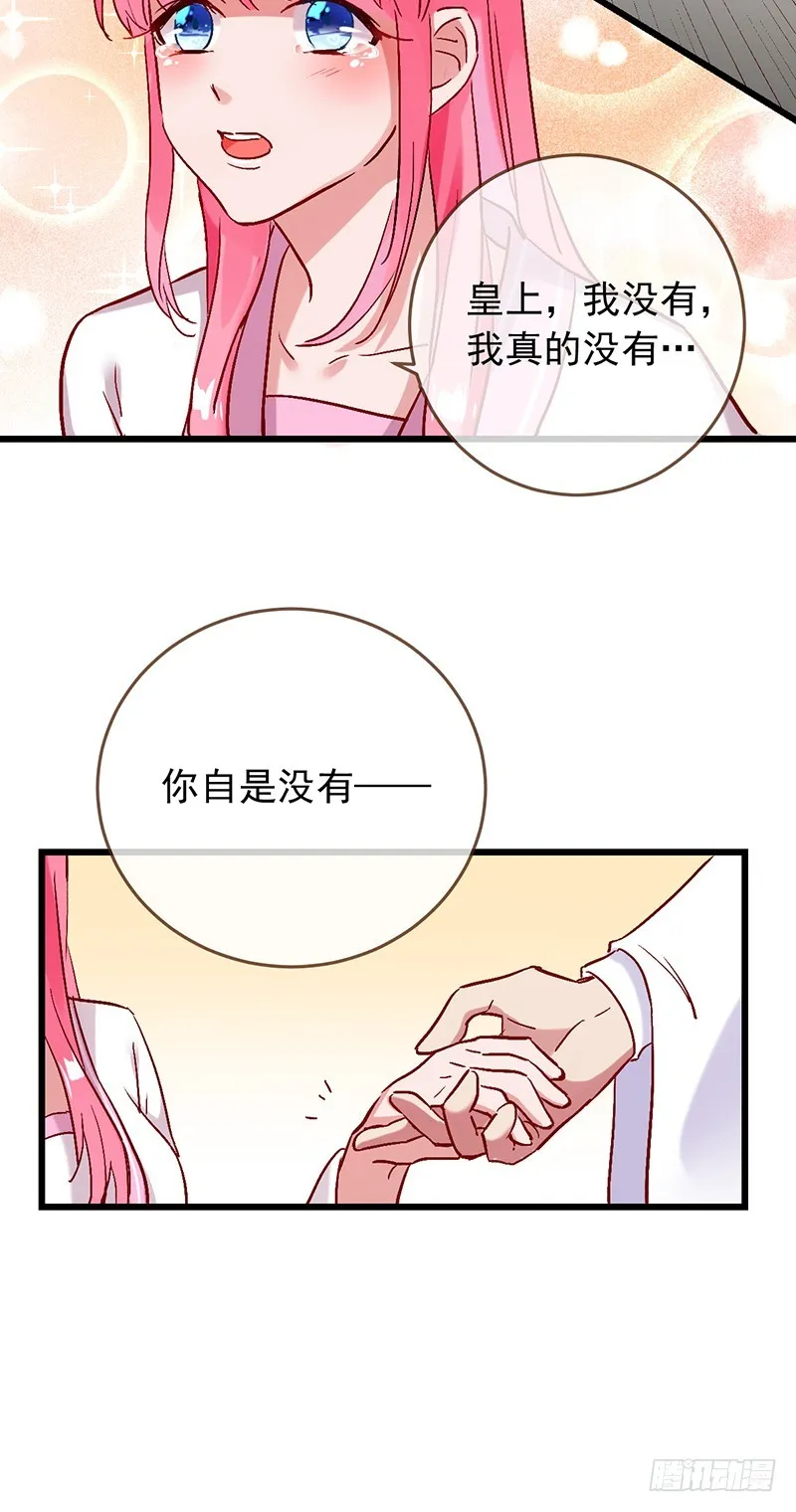 枉死的贵妃 第5页