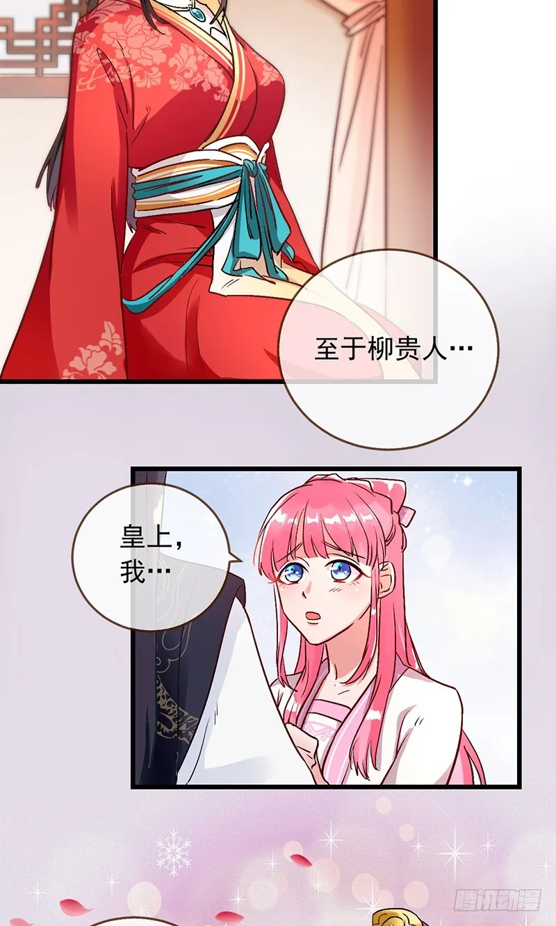 枉死的贵妃 第7页