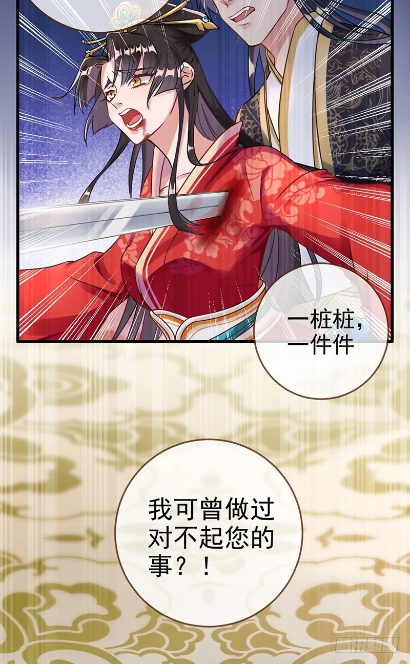 枉死的贵妃 第15页