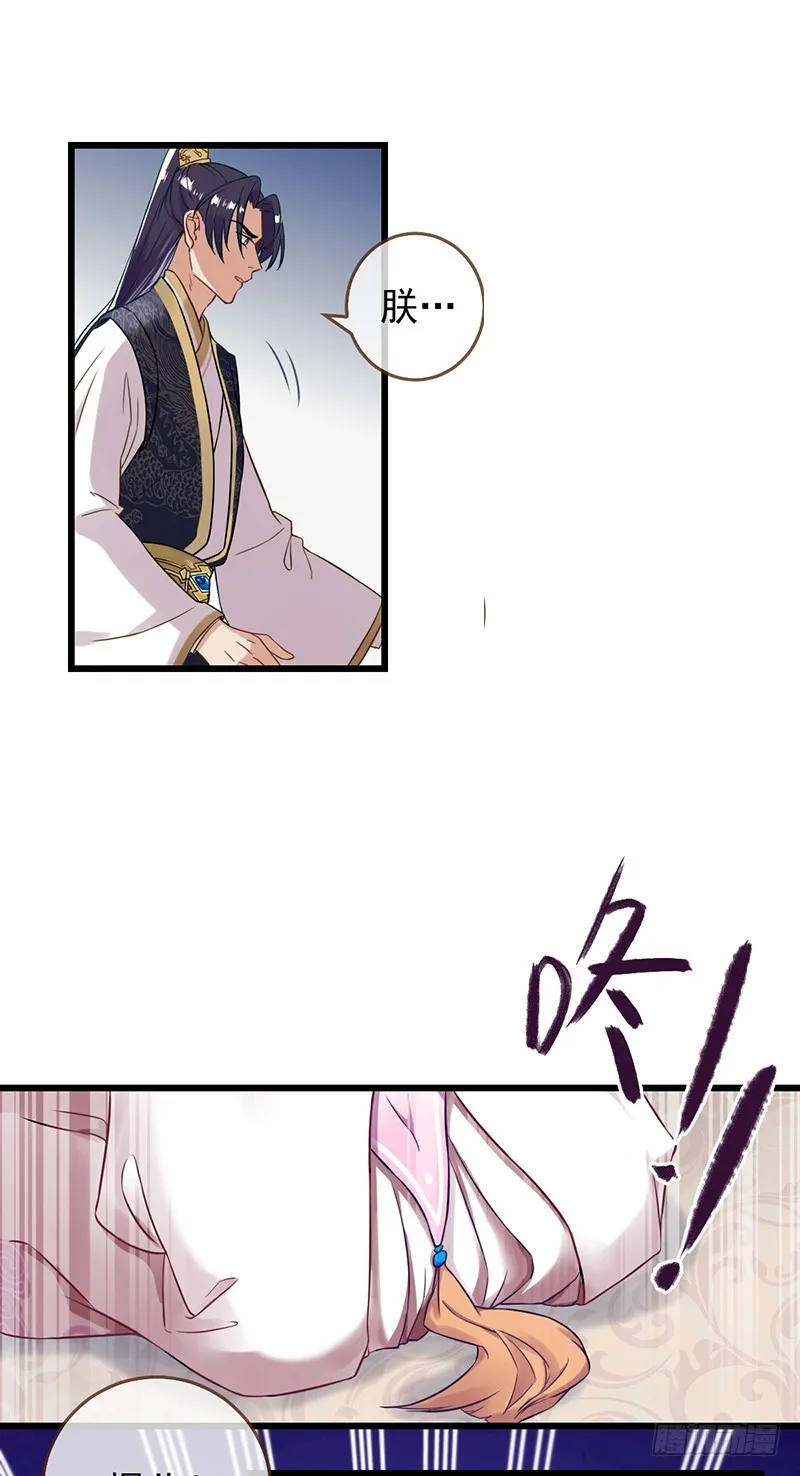 枉死的贵妃 第17页