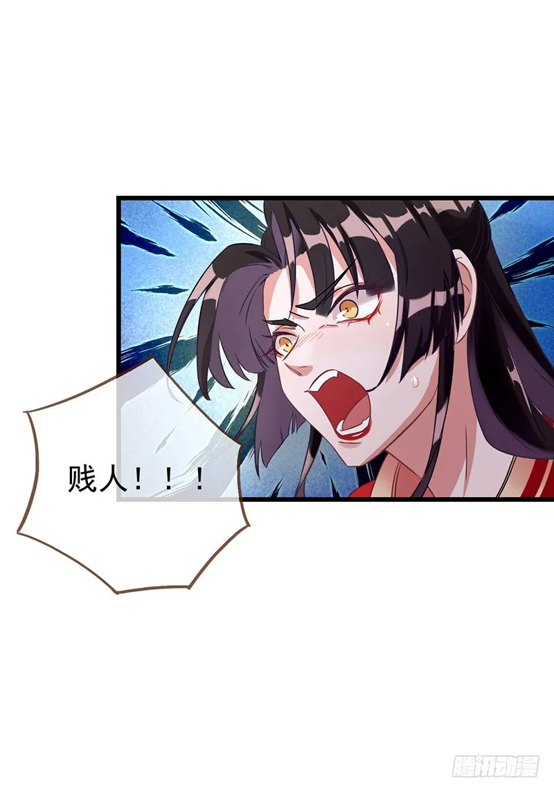 枉死的贵妃 第21页
