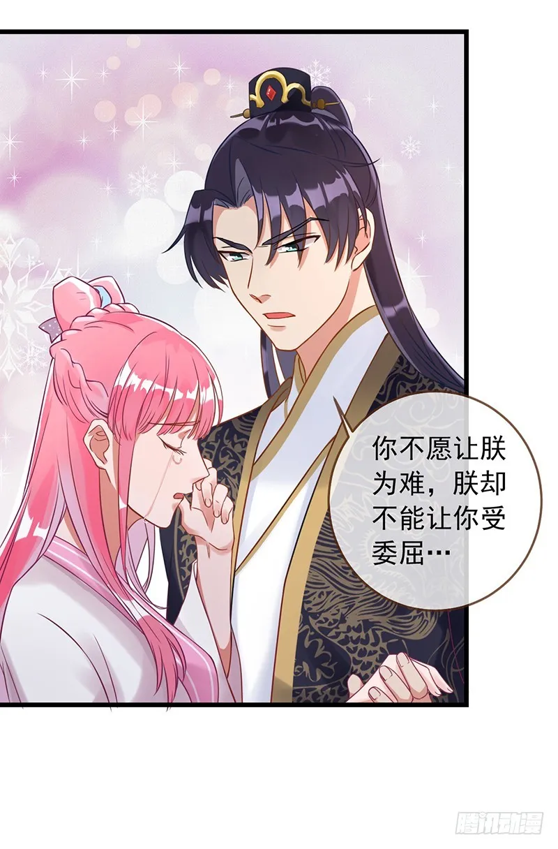枉死的贵妃 第22页