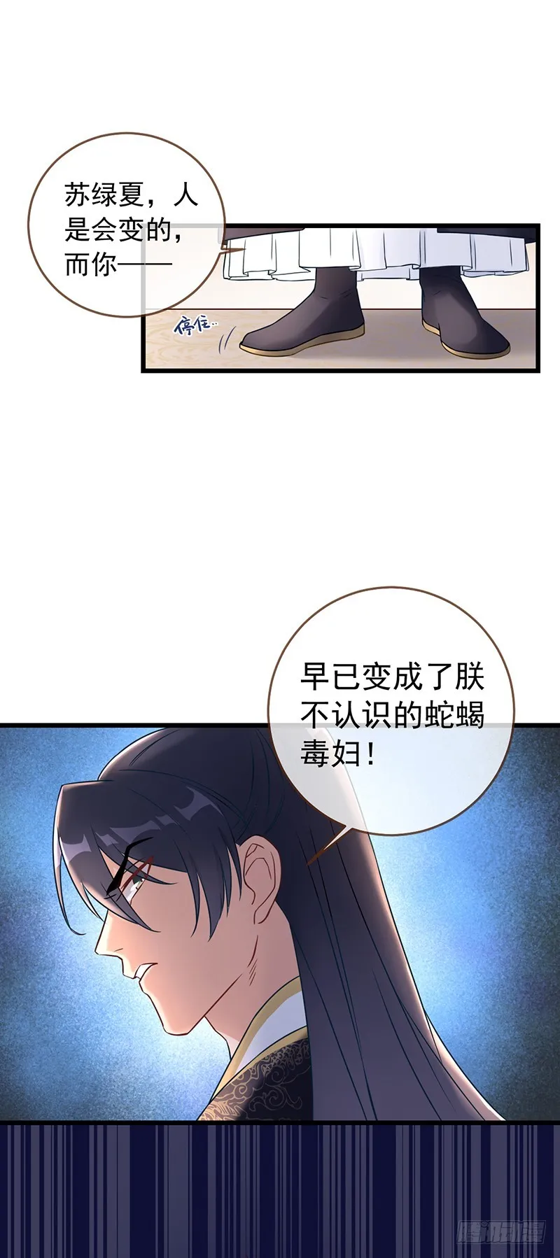 枉死的贵妃 第24页