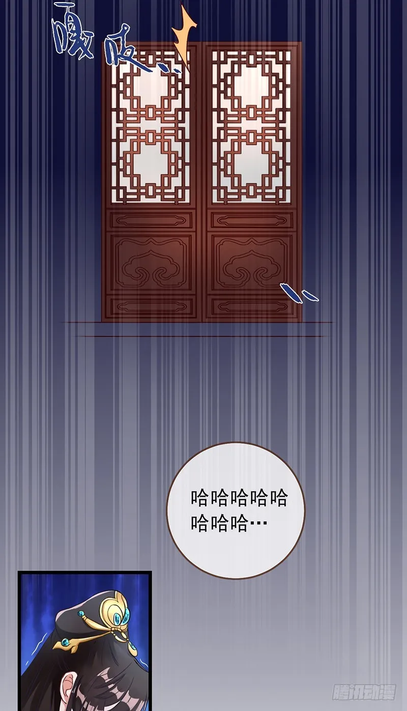 枉死的贵妃 第25页