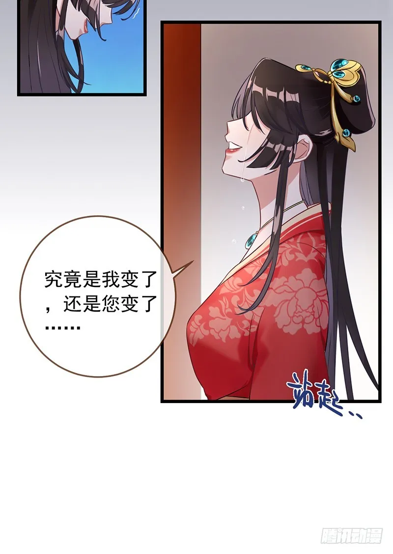 枉死的贵妃 第26页