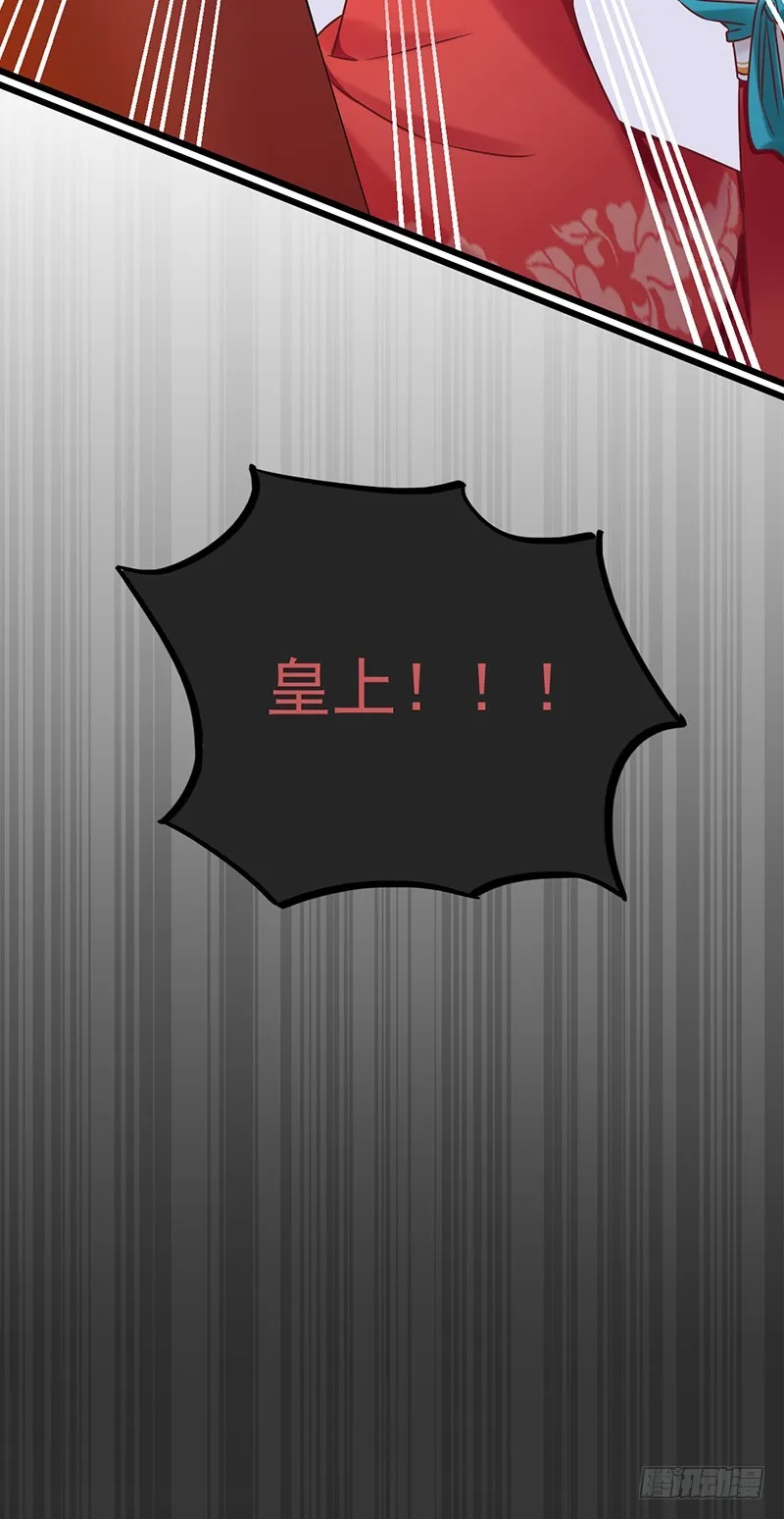 枉死的贵妃 第28页