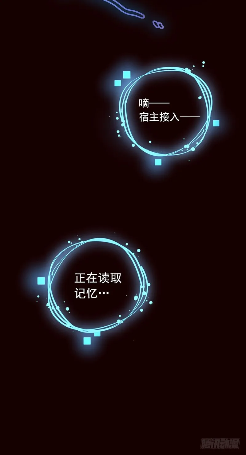 枉死的贵妃 第30页