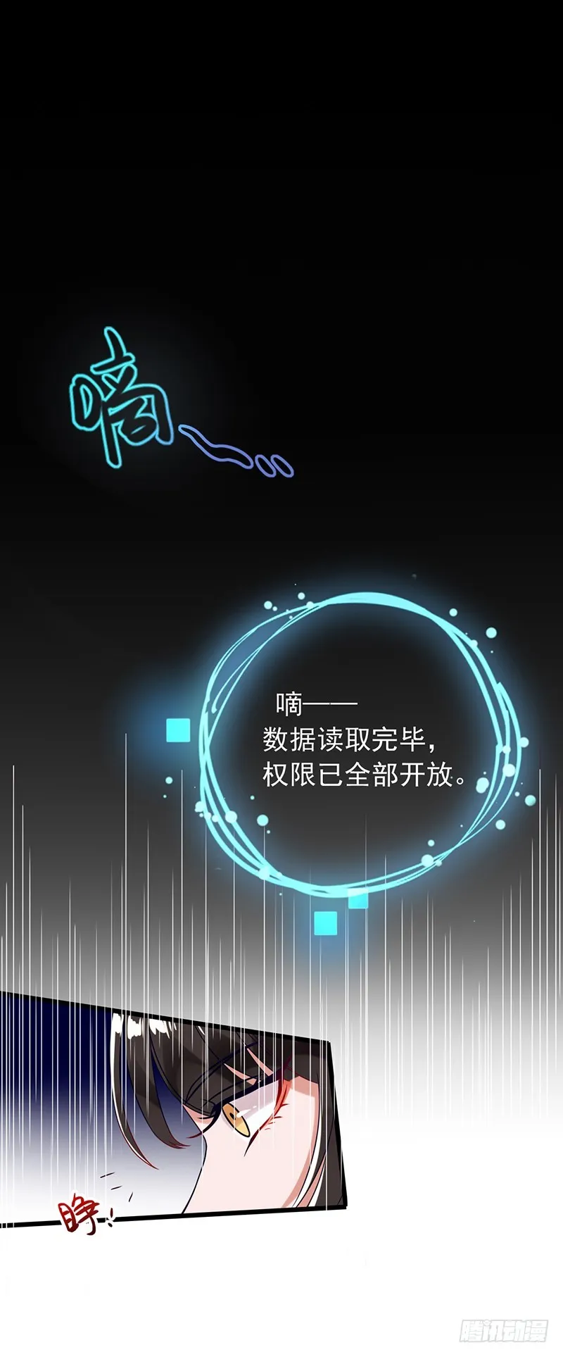 枉死的贵妃 第31页