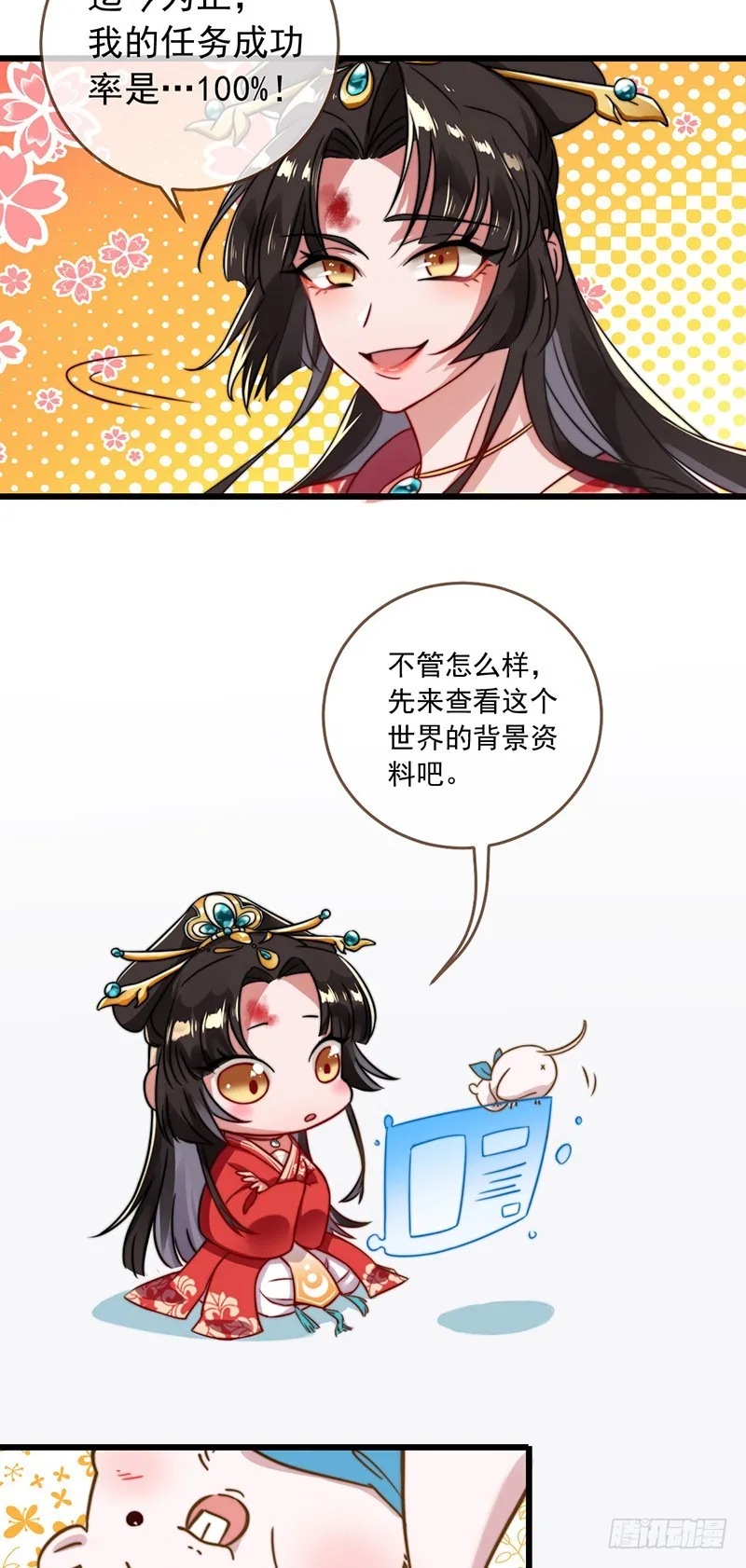 撕逼？我专业的！ 第5页
