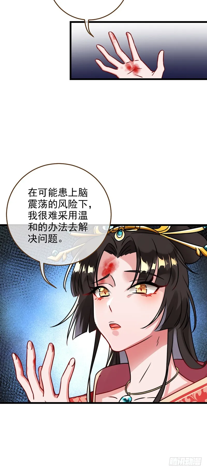 撕逼？我专业的！ 第9页