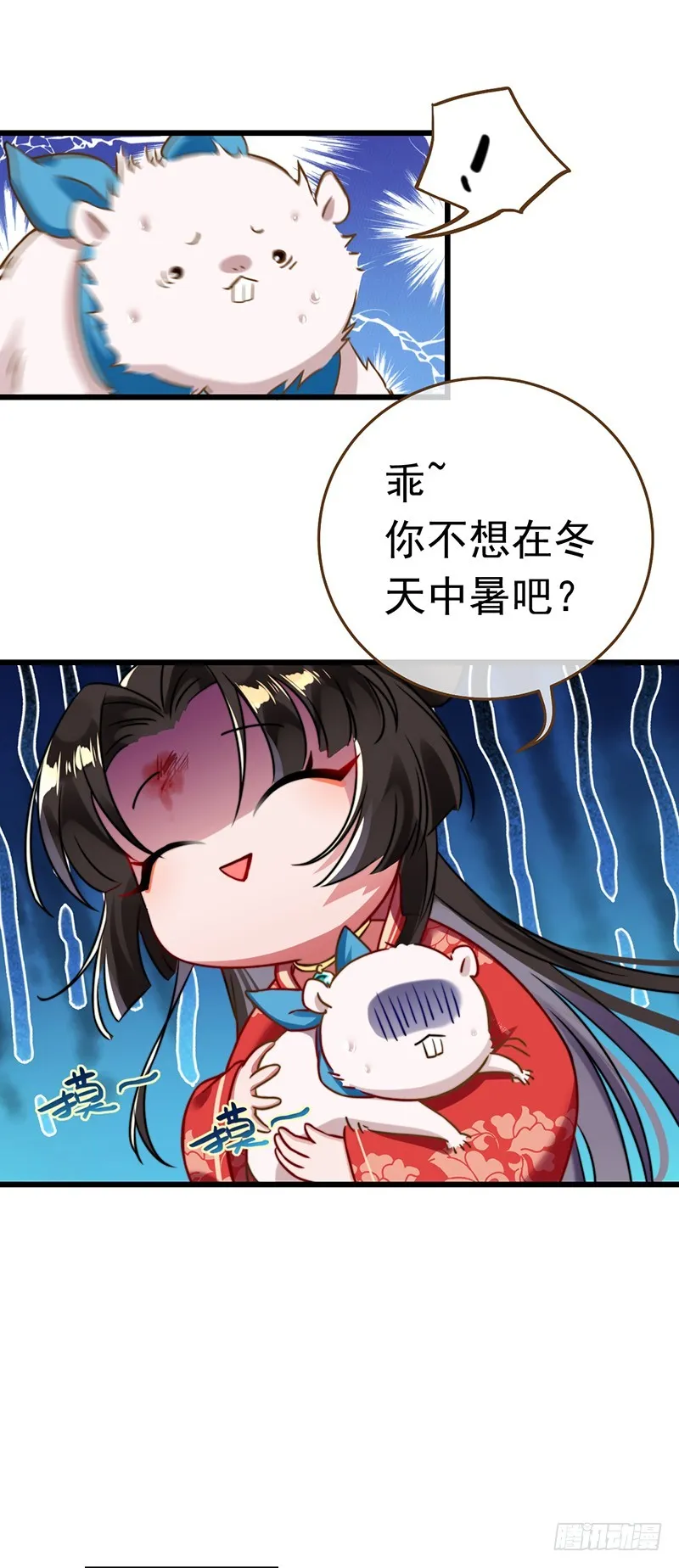 撕逼？我专业的！ 第10页